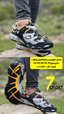 صندل طبیعت گردی و آب نوردی