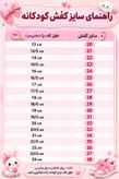 کفش بچگانه سفارش اروپا اورجینال سایز 25 تا 37